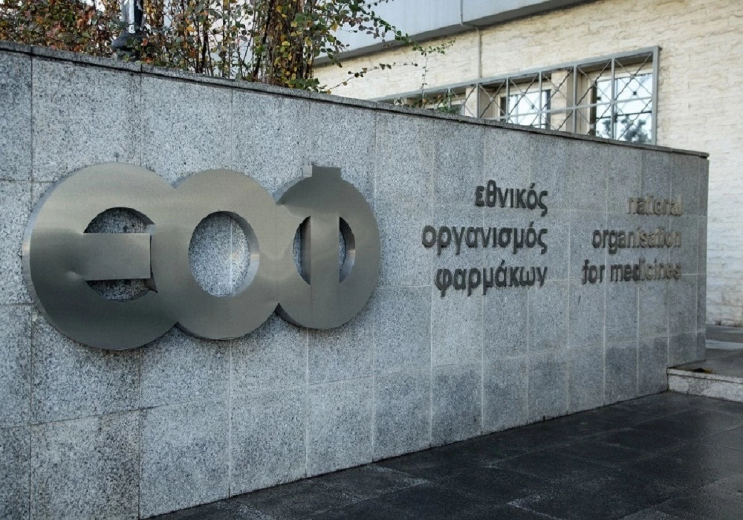 Βόμβα από τον ΕΟΦ για πασίγνωστο προϊόν: Πετάξτε το, είναι επικίνδυνο!